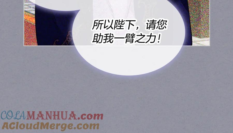 我是你的女儿吗？ 第79话 我帮你揍他！ 第73页