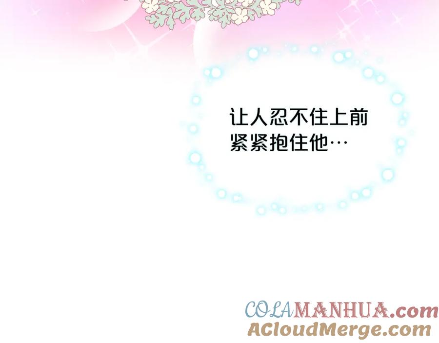 我是你的女儿吗？ 第80话 一起躺会儿吧？ 第93页
