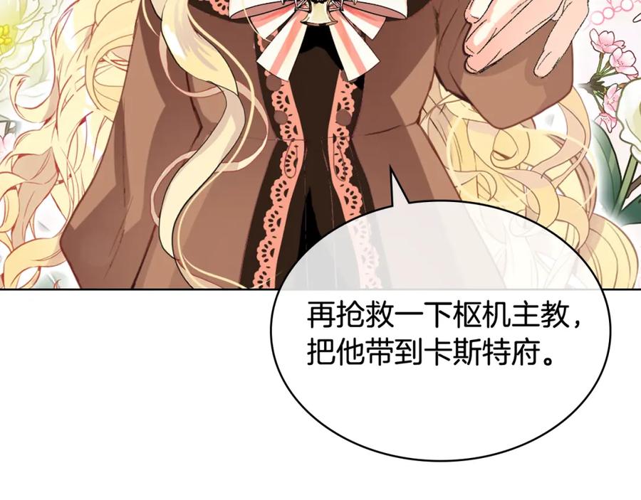 我是你的女儿吗？ 第80话 一起躺会儿吧？ 第7页