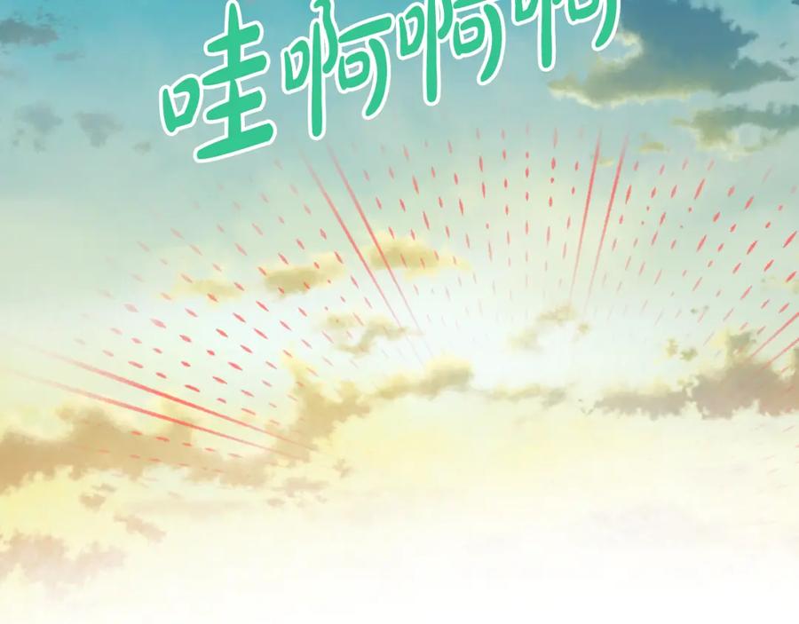 我是你的女儿吗？ 第80话 一起躺会儿吧？ 第23页