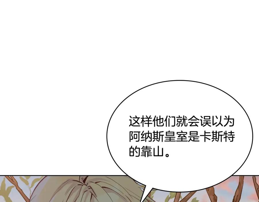 我是你的女儿吗？ 第80话 一起躺会儿吧？ 第38页