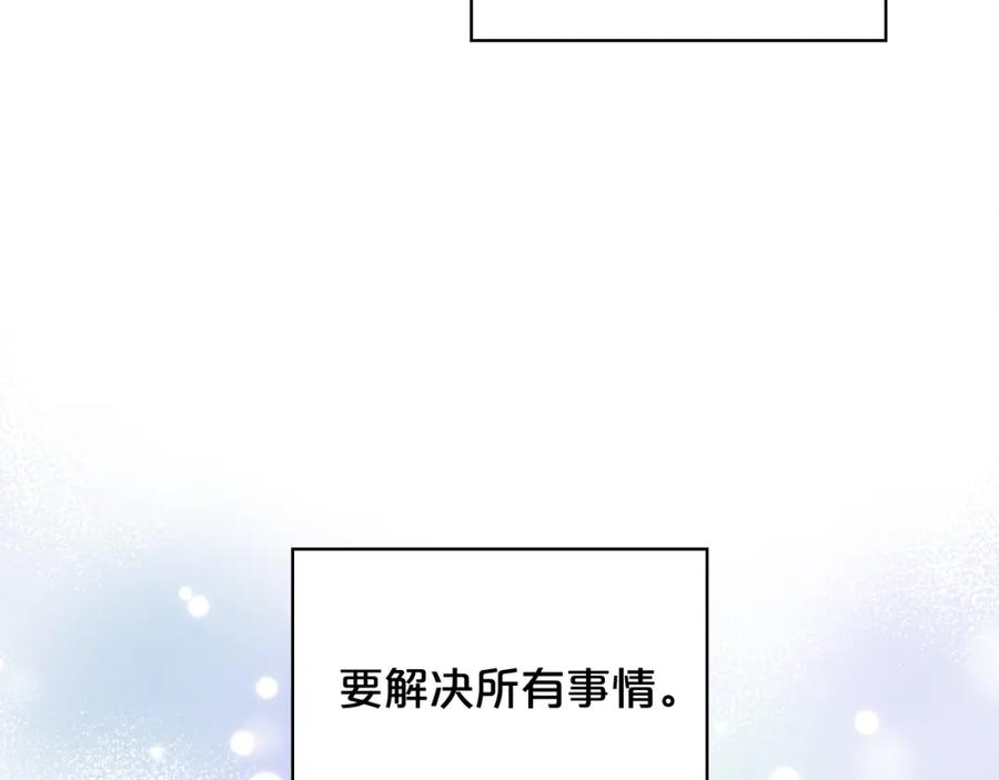 我是你的女儿吗？ 第80话 一起躺会儿吧？ 第54页