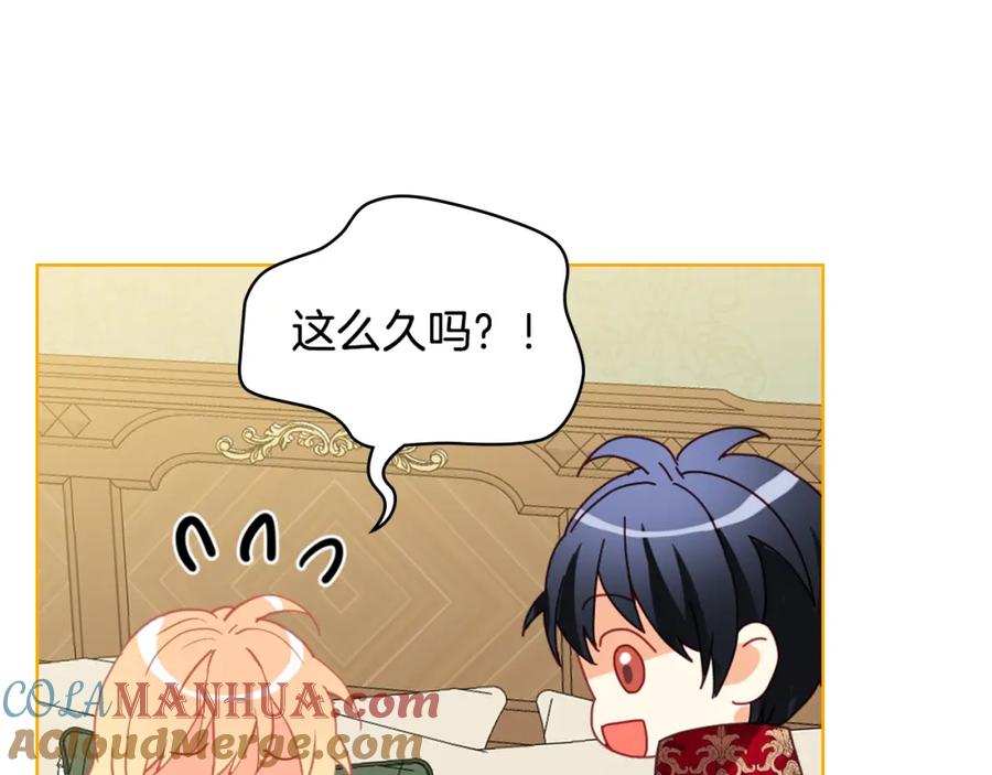 我是你的女儿吗？ 第80话 一起躺会儿吧？ 第73页