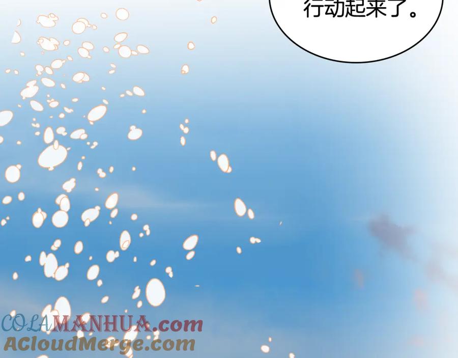 我是你的女儿吗？ 第80话 一起躺会儿吧？ 第49页