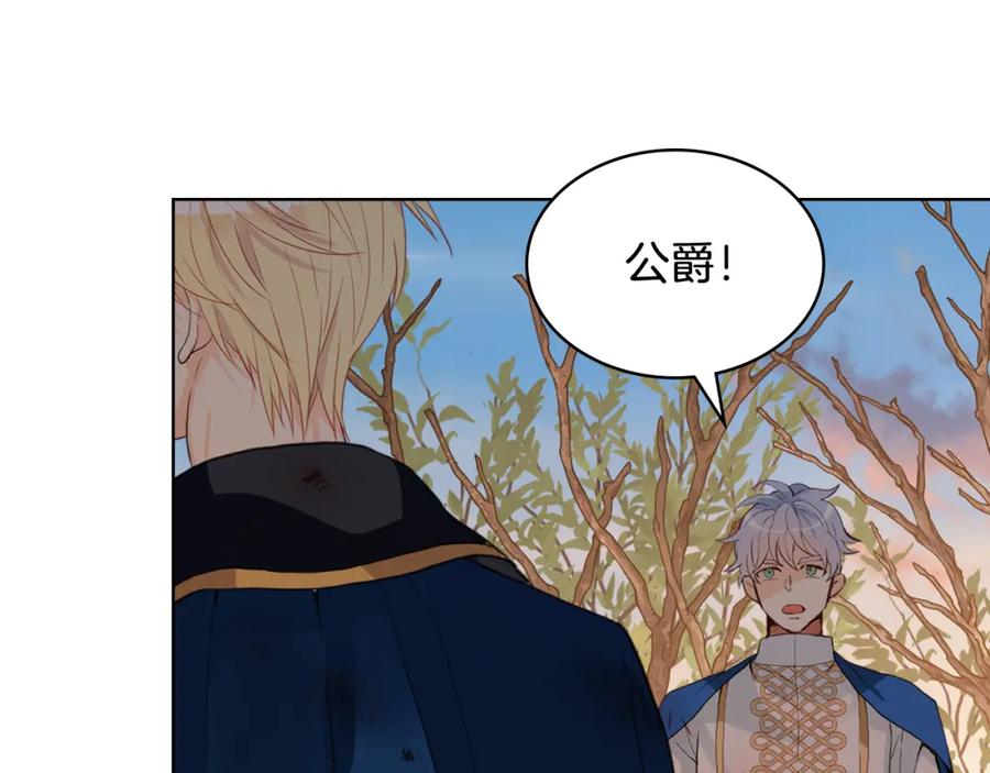 我是你的女儿吗？ 第80话 一起躺会儿吧？ 第31页