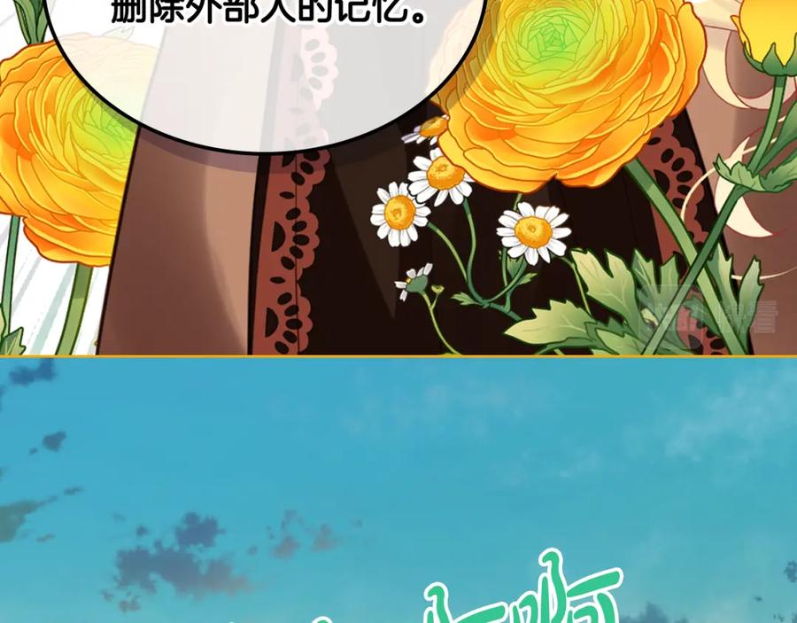 我是你的女儿吗？ 第80话 一起躺会儿吧？ 第22页