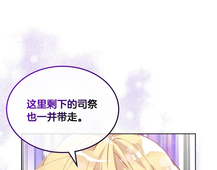 我是你的女儿吗？ 第80话 一起躺会儿吧？ 第8页