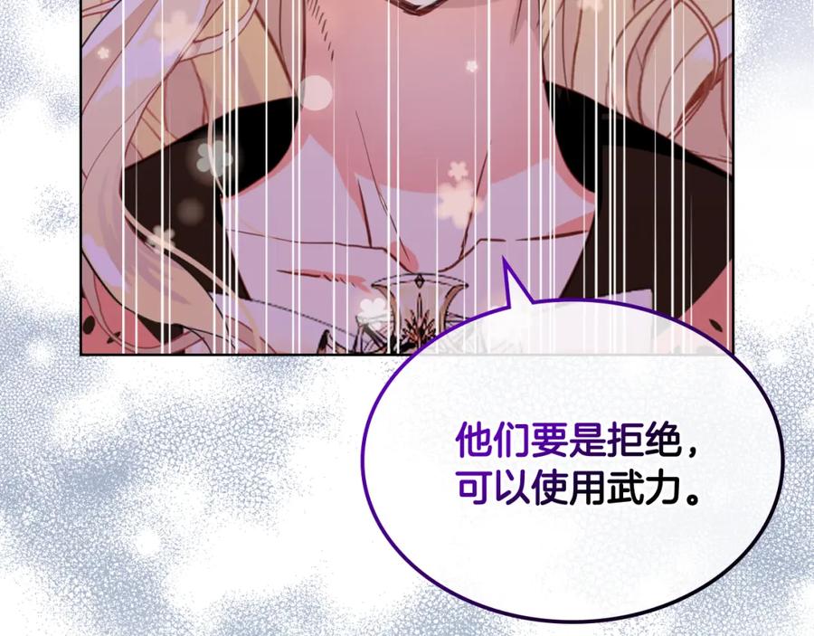 我是你的女儿吗？ 第80话 一起躺会儿吧？ 第10页