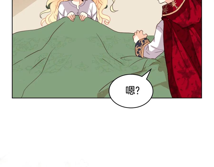 我是你的女儿吗？ 第80话 一起躺会儿吧？ 第95页