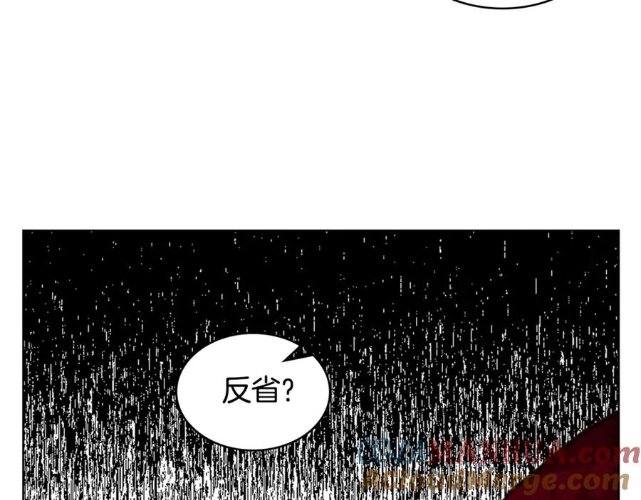 我是你的女儿吗？ 第80话 一起躺会儿吧？ 第109页