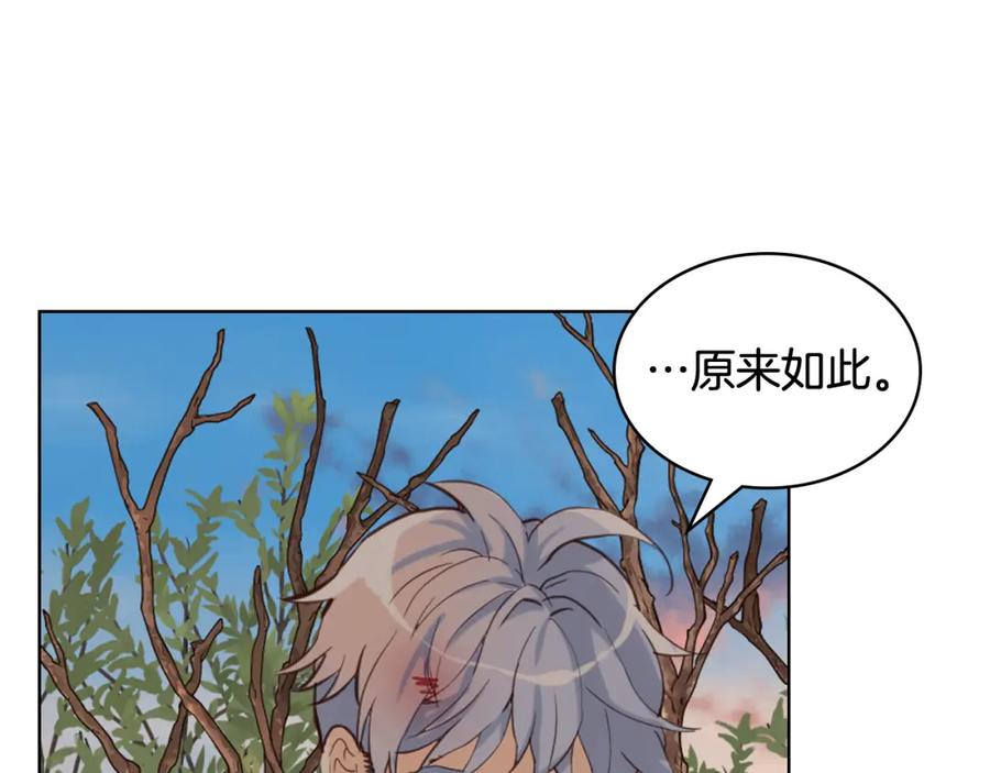我是你的女儿吗？ 第80话 一起躺会儿吧？ 第42页
