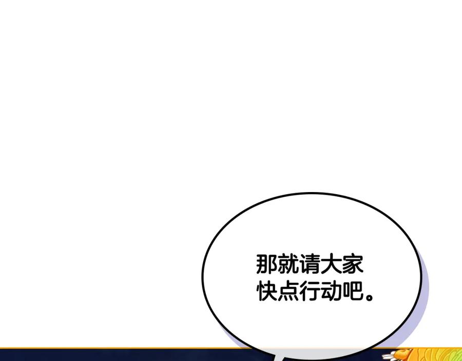 我是你的女儿吗？ 第80话 一起躺会儿吧？ 第19页