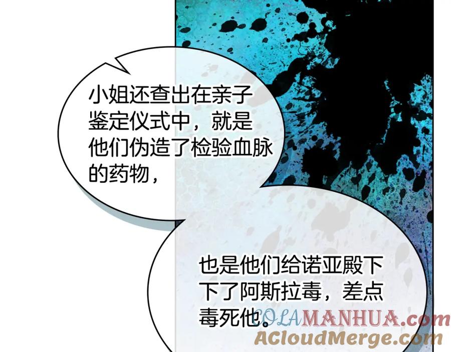 我是你的女儿吗？ 第80话 一起躺会儿吧？ 第45页
