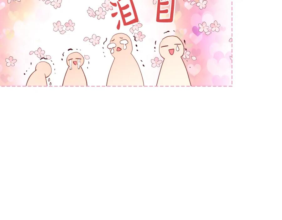 我是你的女儿吗？ 第80话 一起躺会儿吧？ 第15页