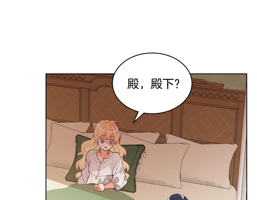我是你的女儿吗？ 第80话 一起躺会儿吧？ 第71页