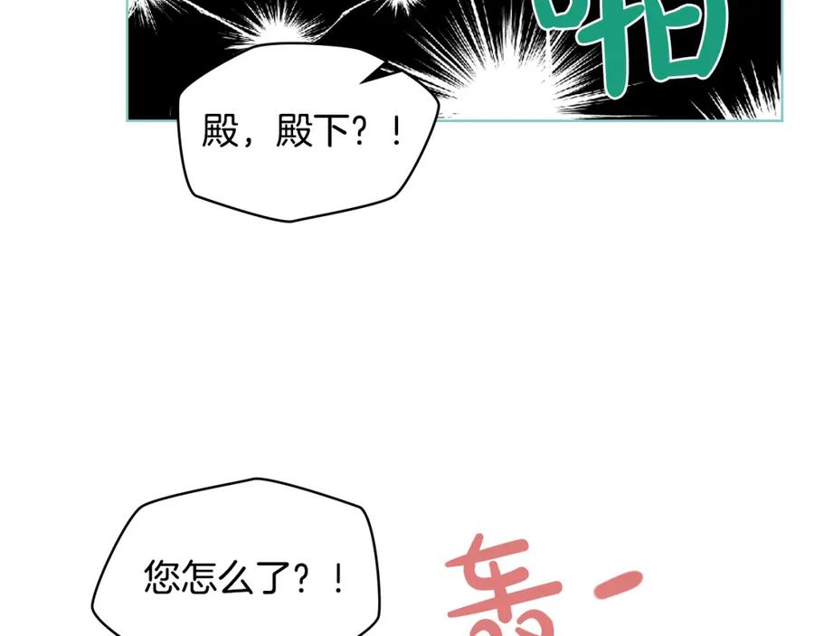 我是你的女儿吗？ 第80话 一起躺会儿吧？ 第107页