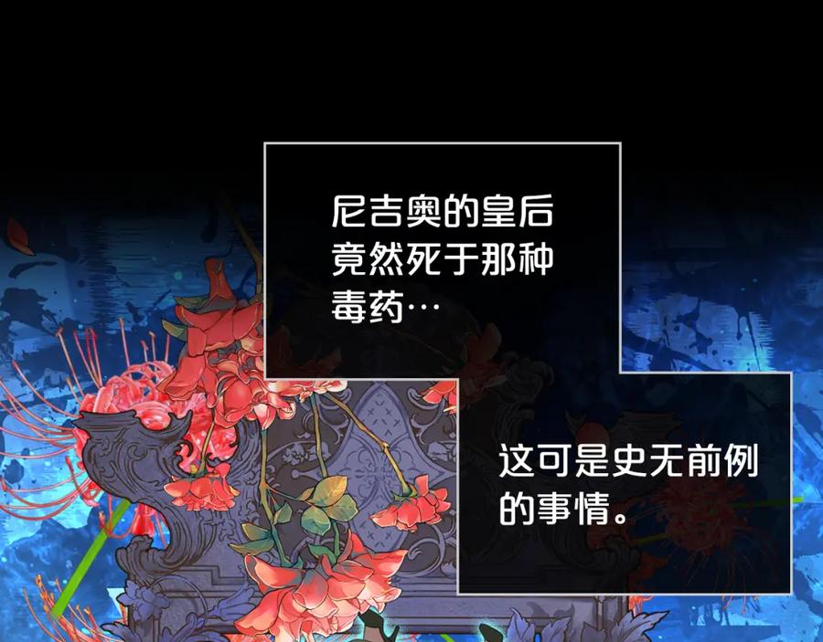 我是你的女儿吗？ 第80话 一起躺会儿吧？ 第136页