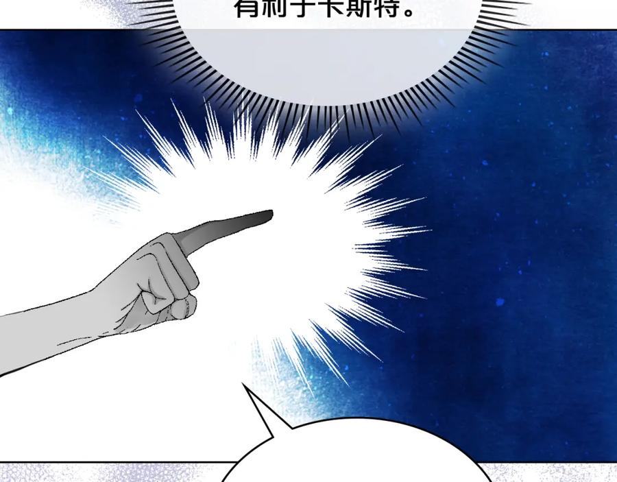 我是你的女儿吗？ 第80话 一起躺会儿吧？ 第12页