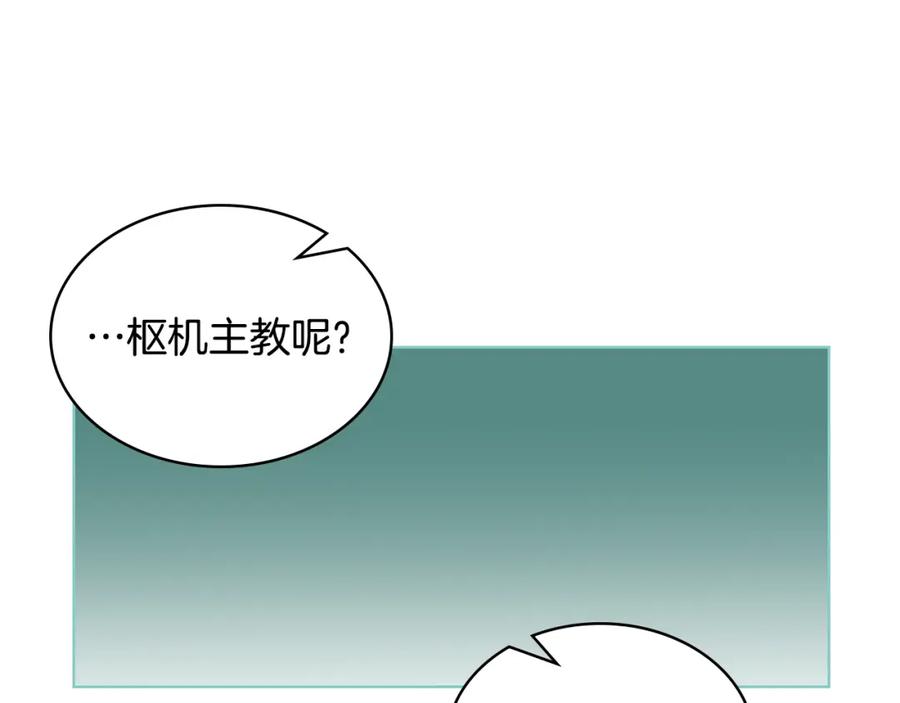 我是你的女儿吗？ 第80话 一起躺会儿吧？ 第123页