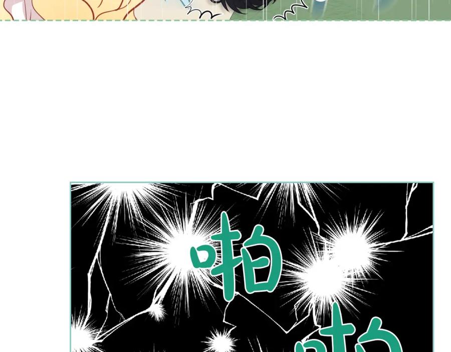 我是你的女儿吗？ 第80话 一起躺会儿吧？ 第106页
