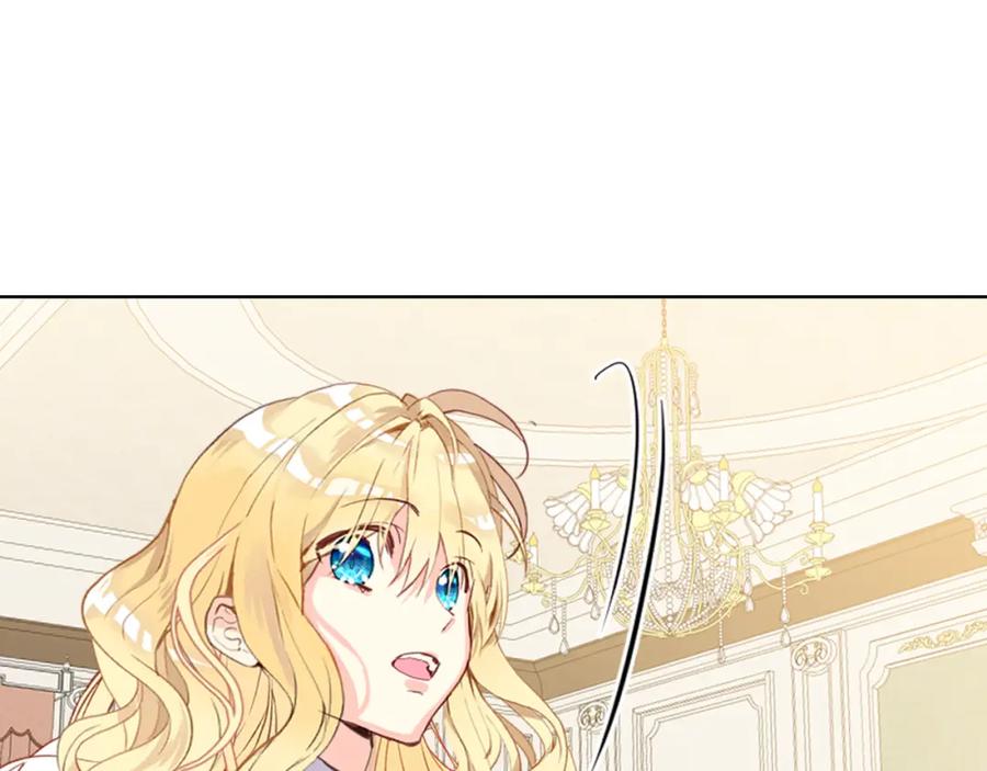 我是你的女儿吗？ 第80话 一起躺会儿吧？ 第147页