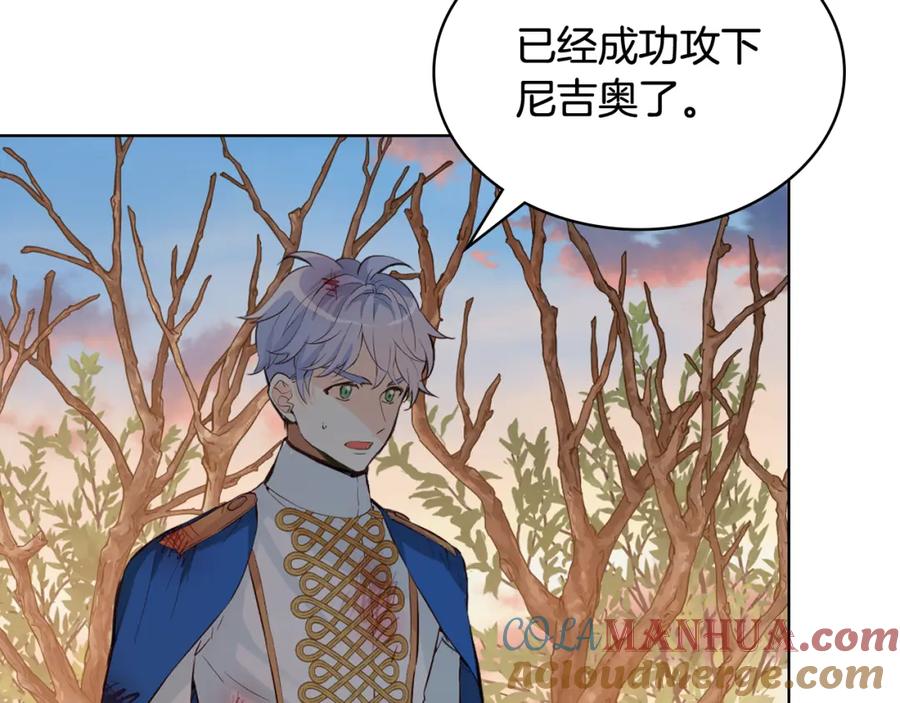 我是你的女儿吗？ 第80话 一起躺会儿吧？ 第33页