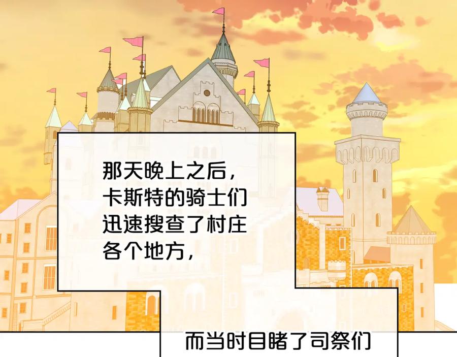 我是你的女儿吗？ 第80话 一起躺会儿吧？ 第58页