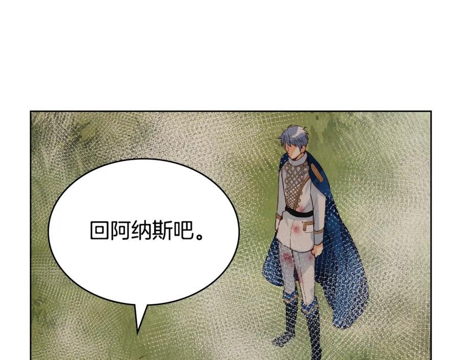 我是你的女儿吗？ 第80话 一起躺会儿吧？ 第52页