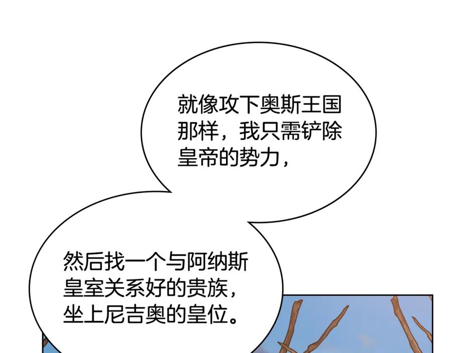 我是你的女儿吗？ 第80话 一起躺会儿吧？ 第35页