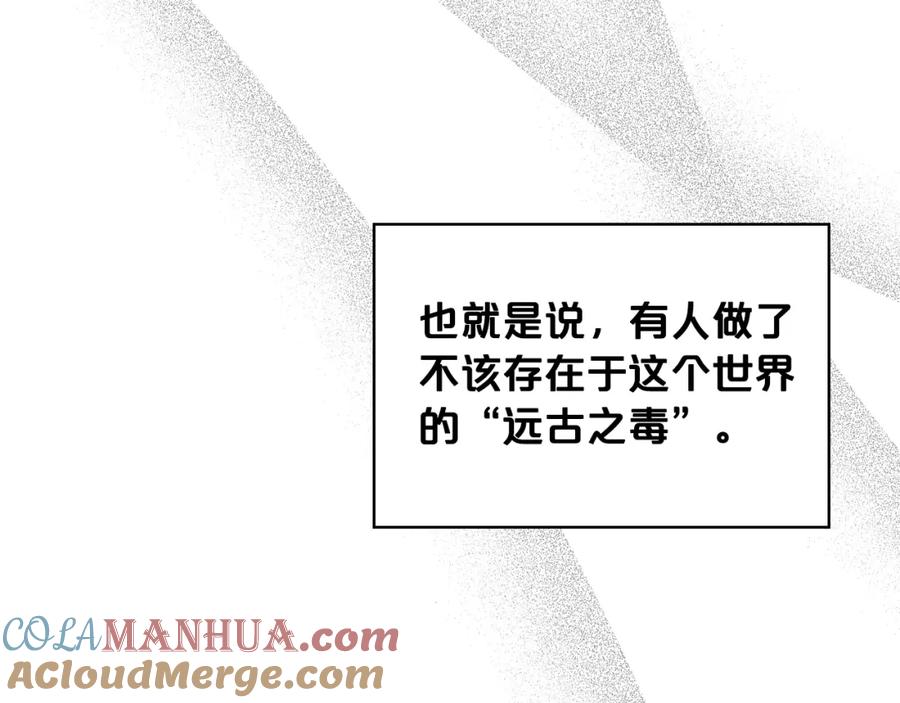 我是你的女儿吗？ 第80话 一起躺会儿吧？ 第133页