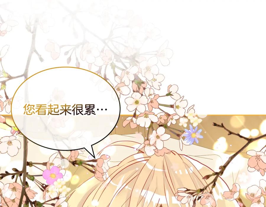 我是你的女儿吗？ 第80话 一起躺会儿吧？ 第96页