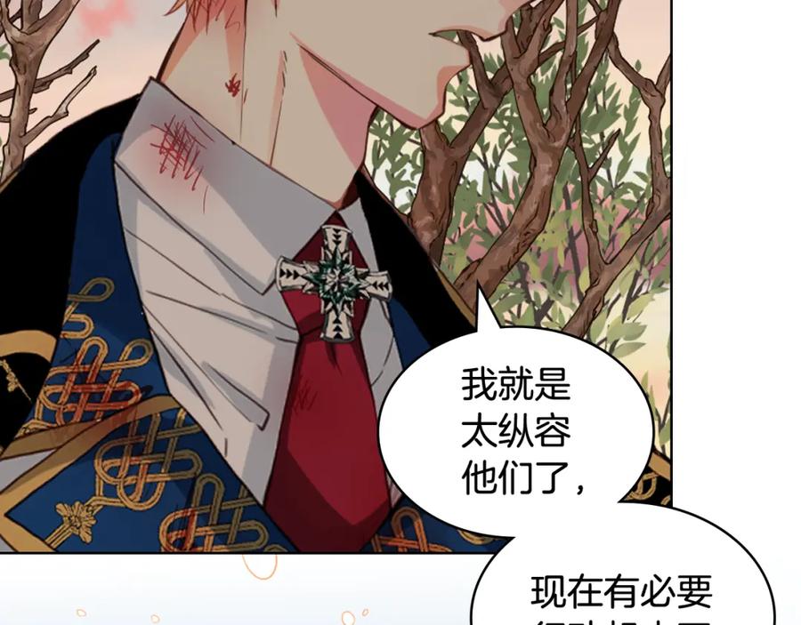 我是你的女儿吗？ 第80话 一起躺会儿吧？ 第48页