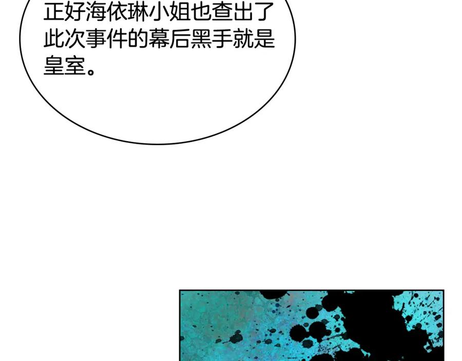 我是你的女儿吗？ 第80话 一起躺会儿吧？ 第44页