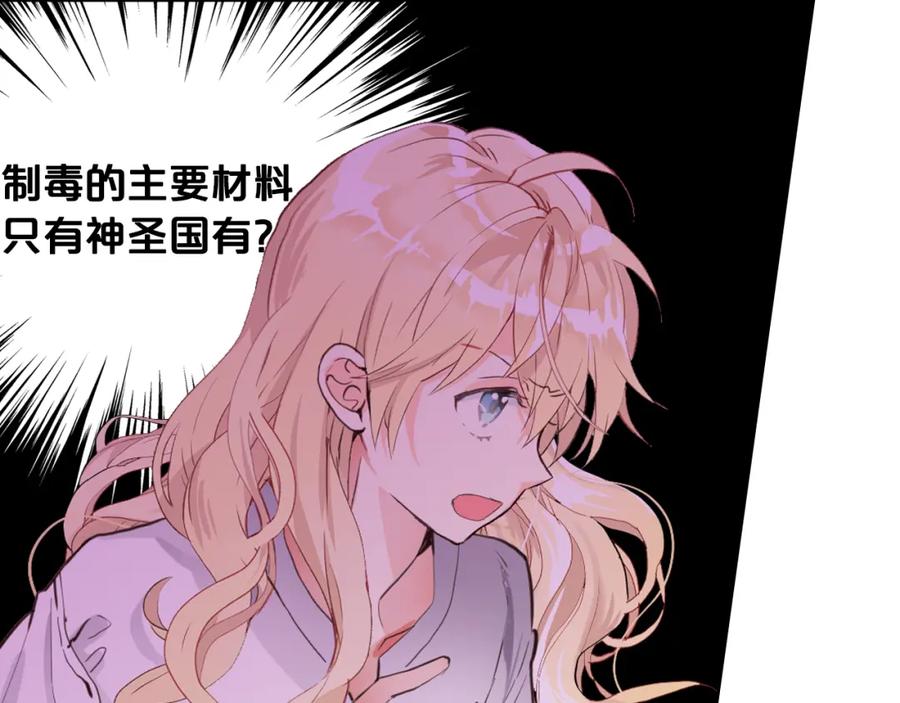 我是你的女儿吗？ 第80话 一起躺会儿吧？ 第127页