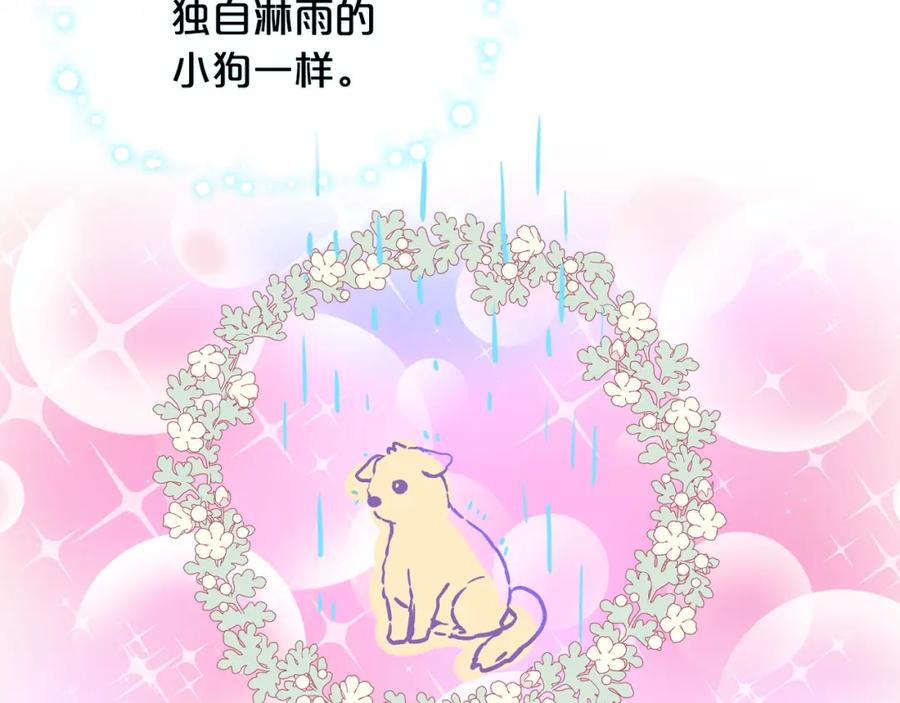 我是你的女儿吗？ 第80话 一起躺会儿吧？ 第92页
