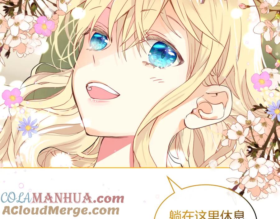 我是你的女儿吗？ 第80话 一起躺会儿吧？ 第97页