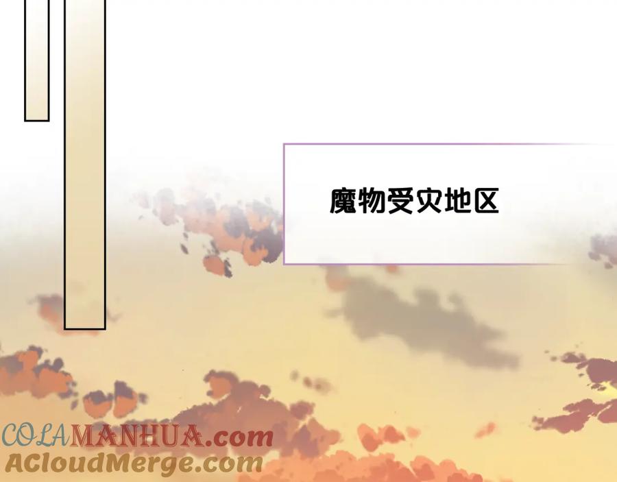 我是你的女儿吗？ 第80话 一起躺会儿吧？ 第57页