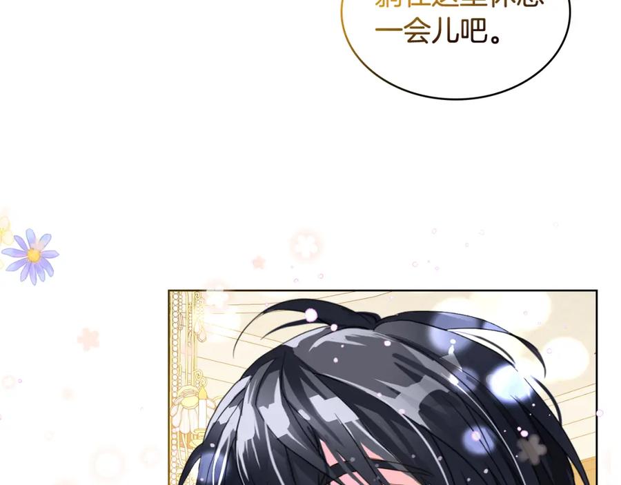 我是你的女儿吗？ 第80话 一起躺会儿吧？ 第98页