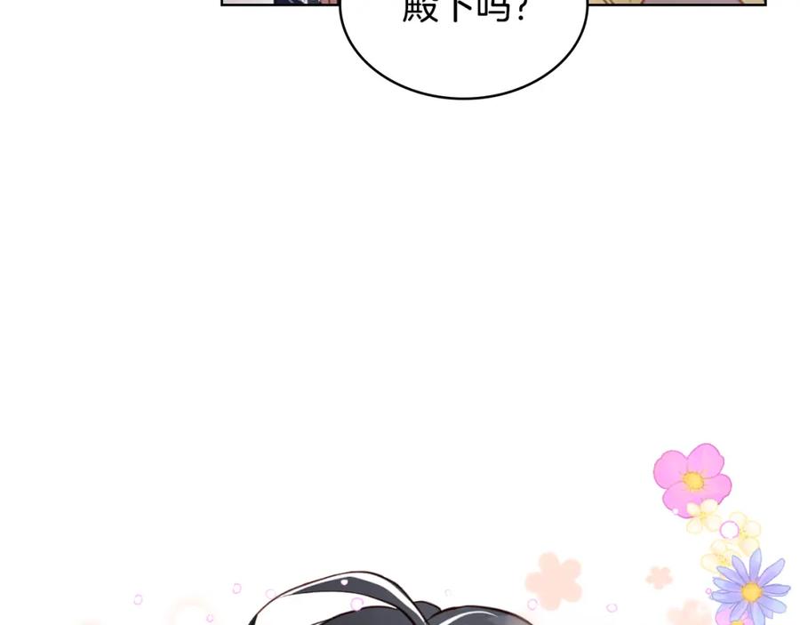 我是你的女儿吗？ 第80话 一起躺会儿吧？ 第152页