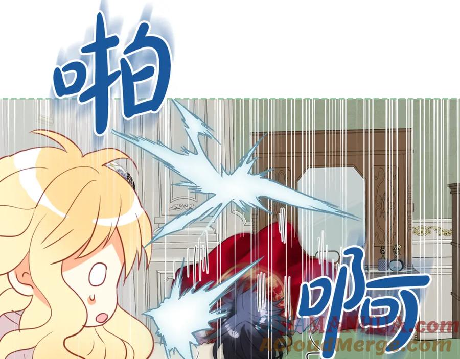 我是你的女儿吗？ 第80话 一起躺会儿吧？ 第105页