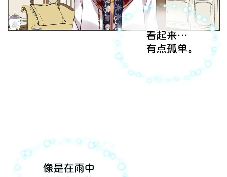我是你的女儿吗？ 第80话 一起躺会儿吧？ 第91页
