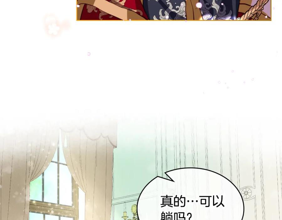 我是你的女儿吗？ 第80话 一起躺会儿吧？ 第100页