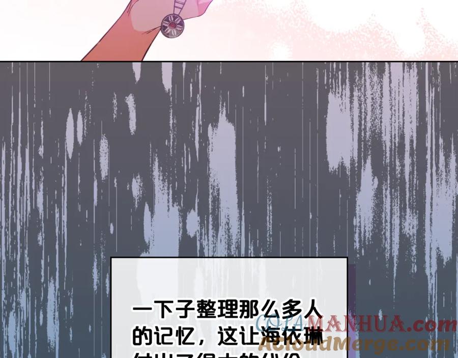 我是你的女儿吗？ 第80话 一起躺会儿吧？ 第61页