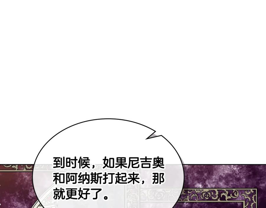 我是你的女儿吗？ 第80话 一起躺会儿吧？ 第40页