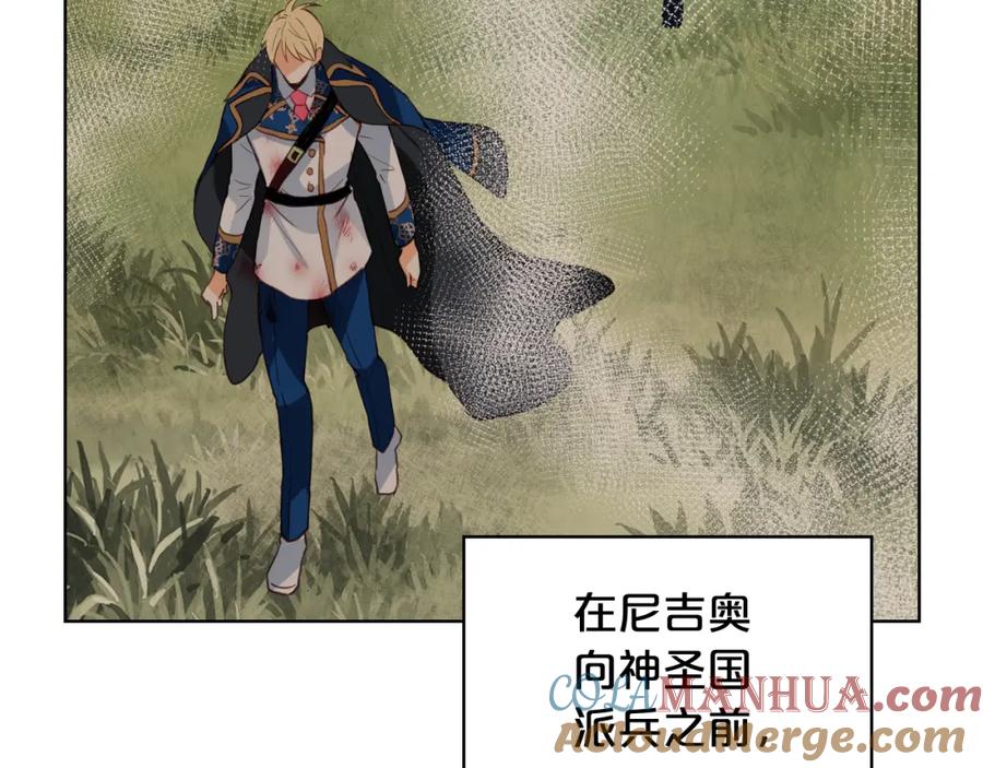 我是你的女儿吗？ 第80话 一起躺会儿吧？ 第53页