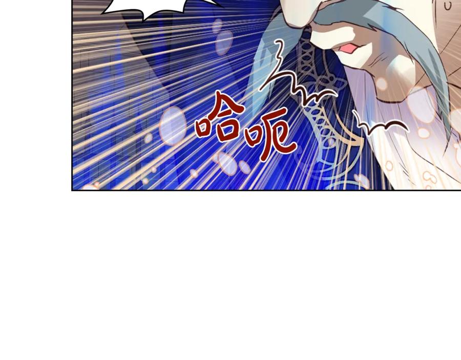我是你的女儿吗？ 第81话 我想报答你！ 第63页