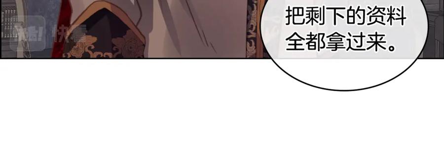 我是你的女儿吗？ 第81话 我想报答你！ 第100页