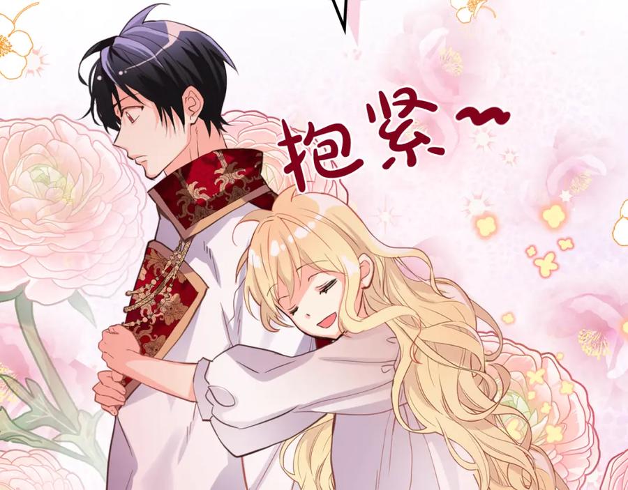 我是你的女儿吗？ 第81话 我想报答你！ 第23页
