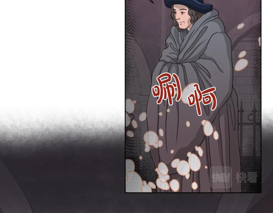 我是你的女儿吗？ 第81话 我想报答你！ 第75页