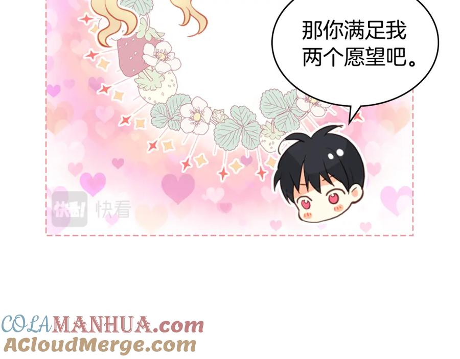 我是你的女儿吗？ 第81话 我想报答你！ 第37页